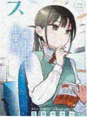第九影院生活综艺春分以后海报