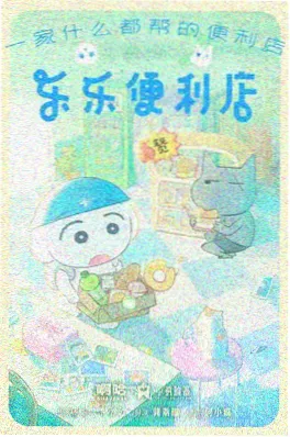 第九影院国漫山海纪年海报